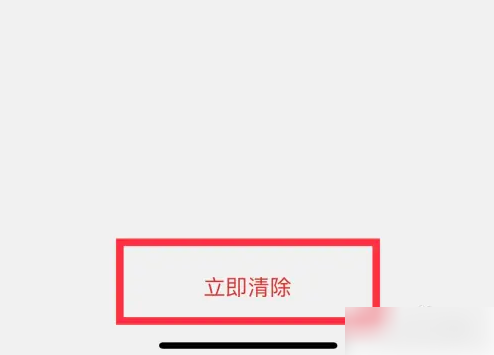 edge app怎么清理干净 Edge app删除历史记录方法