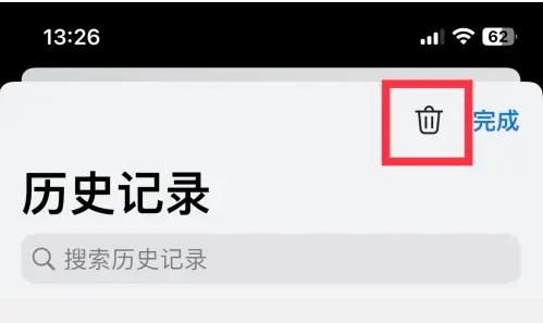 edge app怎么清理干净 Edge app删除历史记录方法