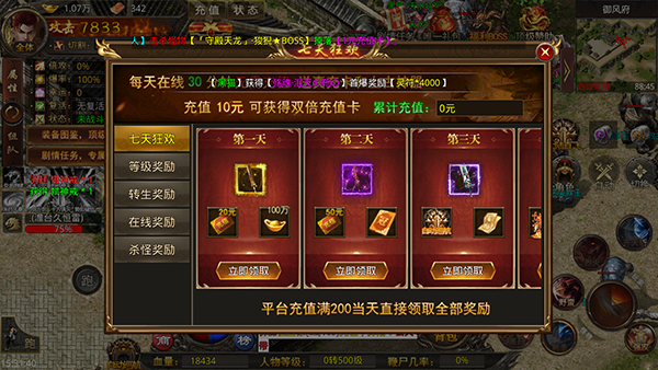 《海蛇传奇》游戏福利介绍