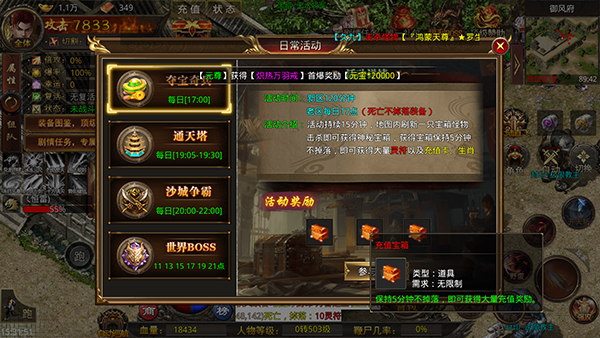 《海蛇传奇》游戏福利介绍