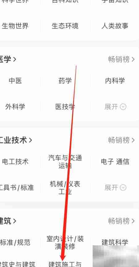 当当建筑施工监理指南