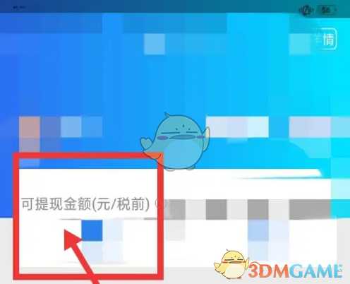 《伊对》提现方法介绍