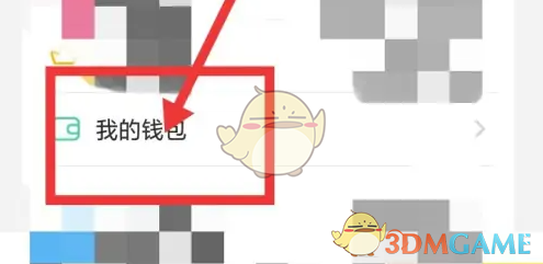 《伊对》提现步骤详解