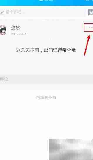 如何隐藏留言板内容