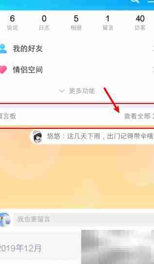 如何隐藏留言板内容