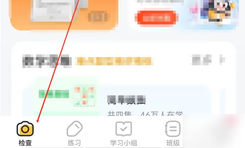 小猿口算怎么取消连续包月 操作方法介绍