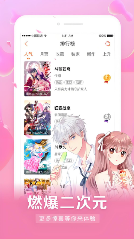 樱花漫画在线看入口及正版资源推荐