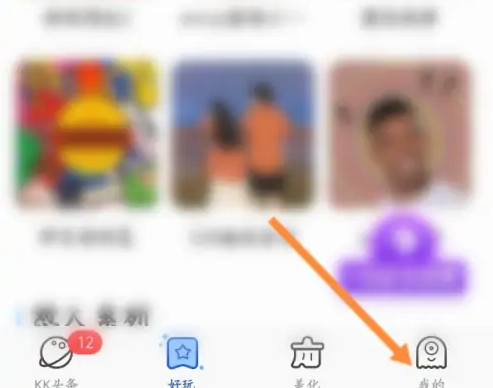 KK键盘怎么调大小?修改候选字教程