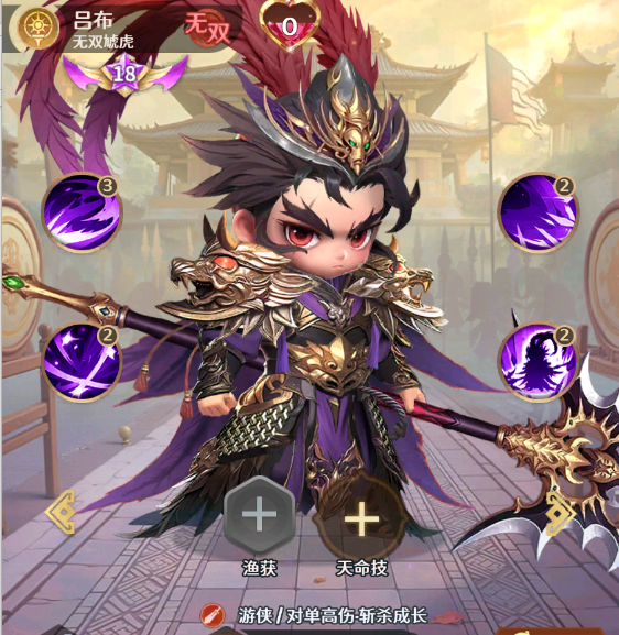 格斗三国志吕布阵容搭配推荐