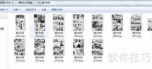 电脑下载漫画全攻略