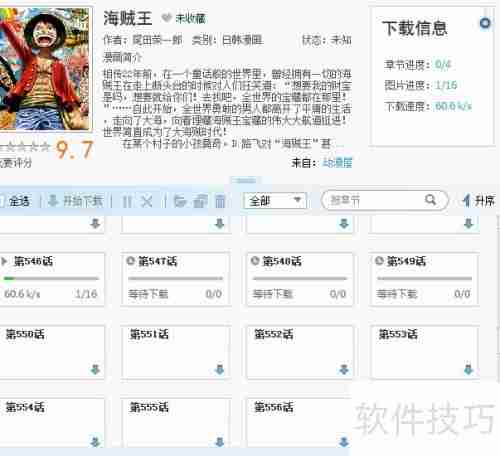 电脑下载漫画全攻略