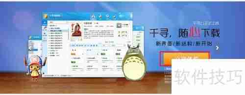 电脑下载漫画全攻略