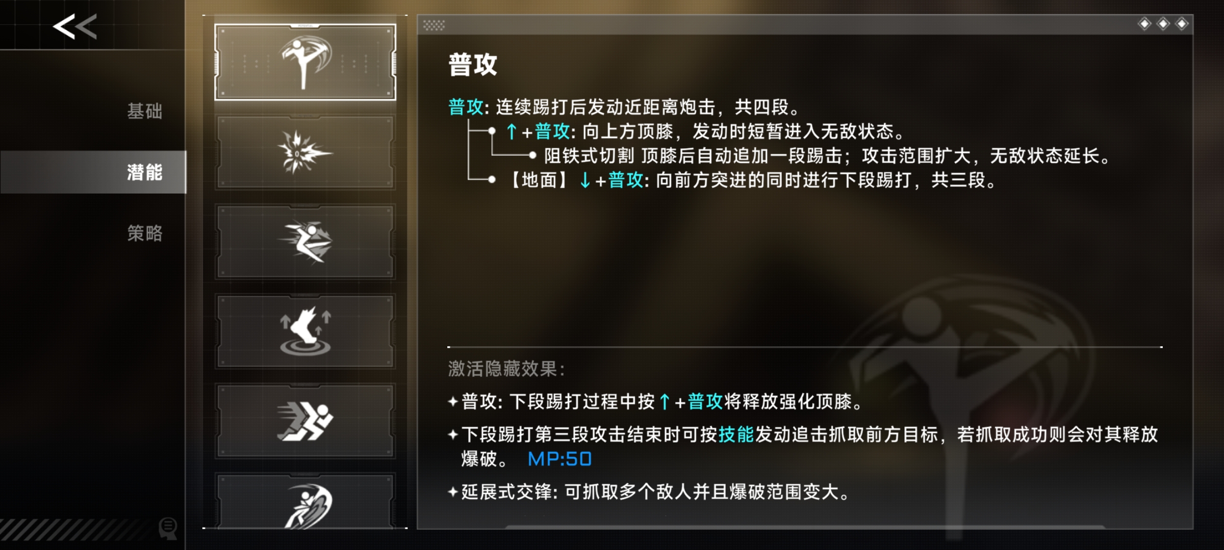 《苍翼：混沌效应》芭烈特玩法攻略