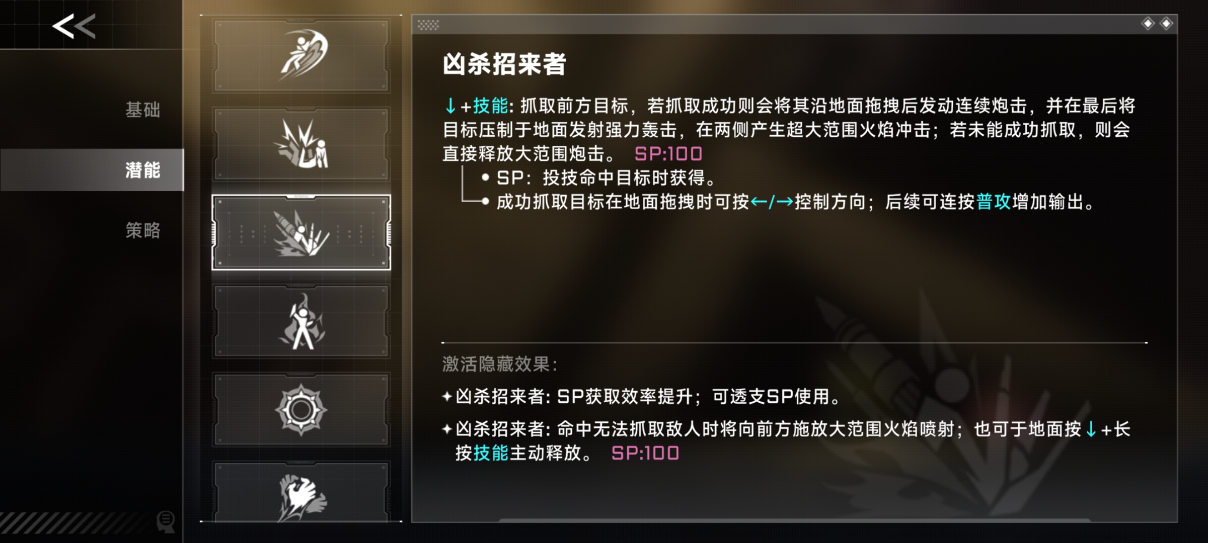 《苍翼：混沌效应》芭烈特玩法攻略