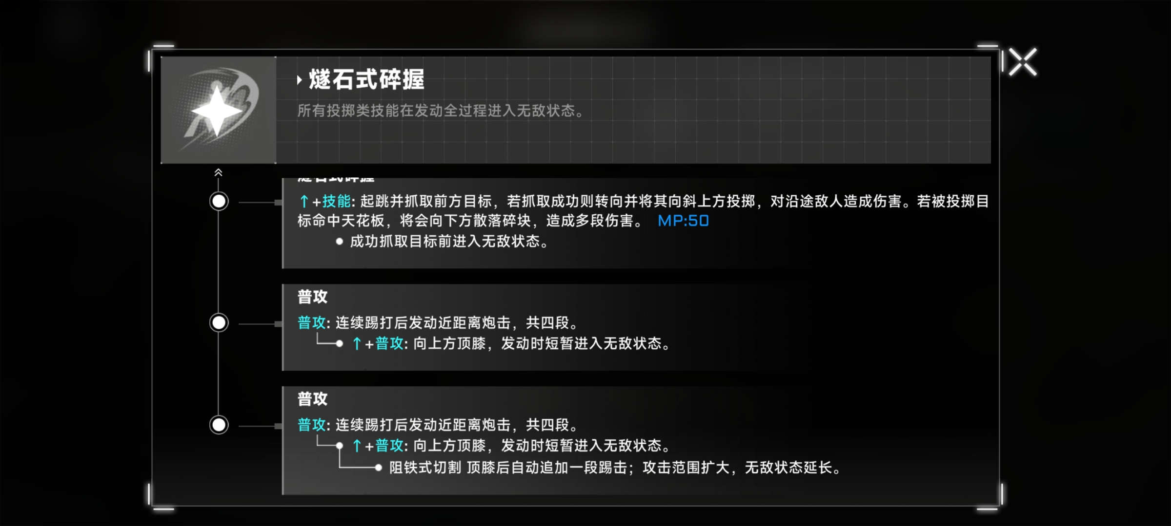 《苍翼：混沌效应》芭烈特玩法攻略