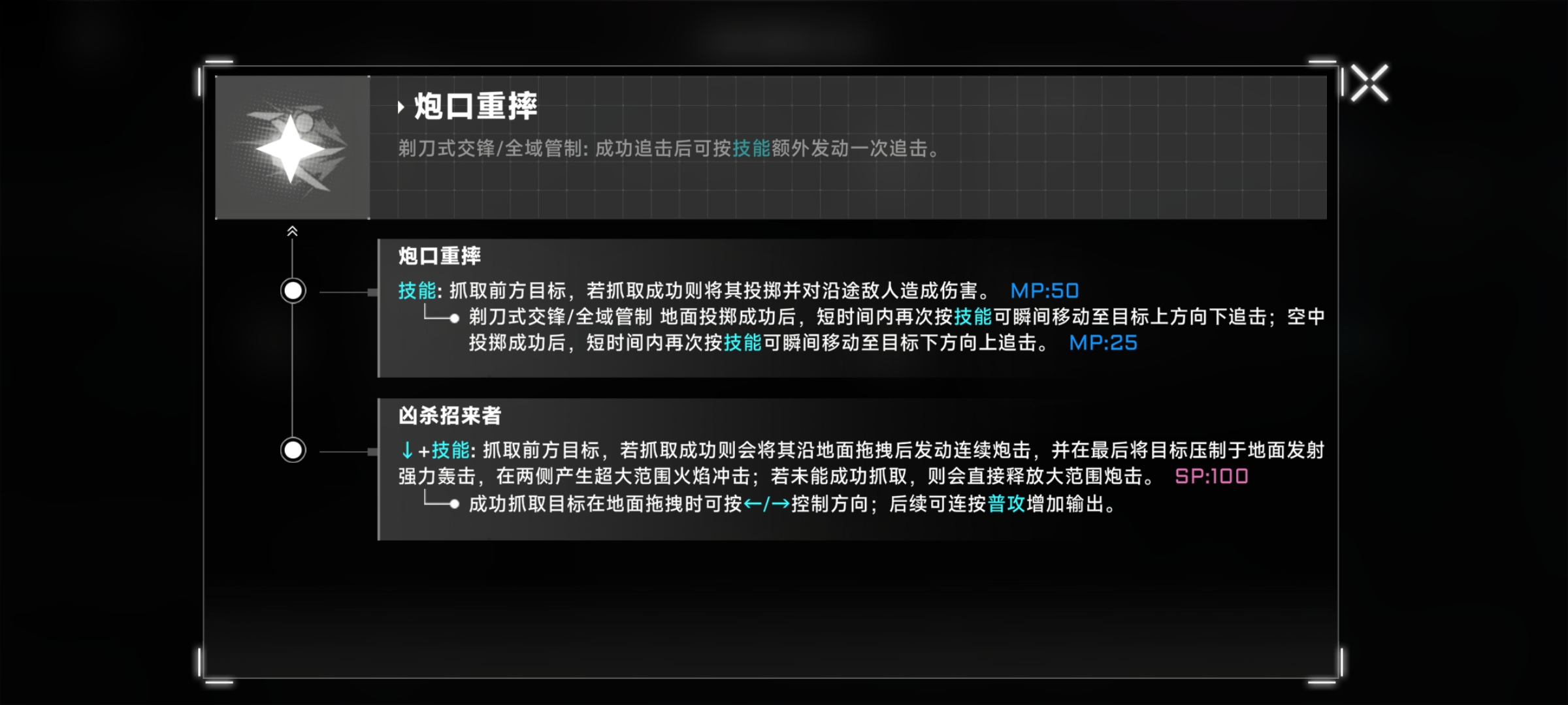 《苍翼：混沌效应》芭烈特玩法攻略