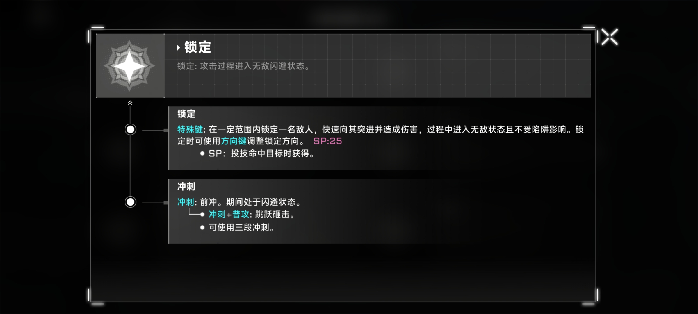 《苍翼：混沌效应》芭烈特玩法攻略