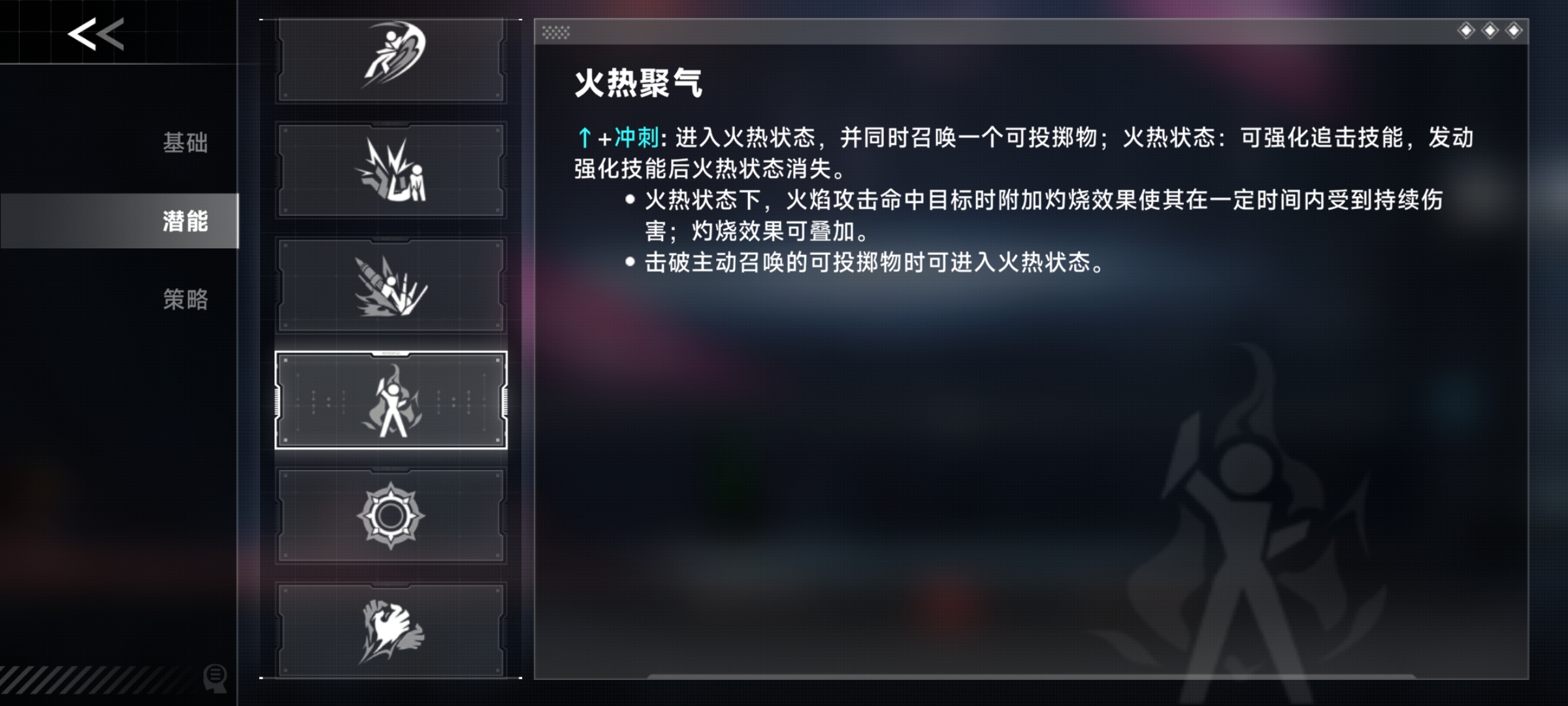 《苍翼：混沌效应》芭烈特玩法攻略