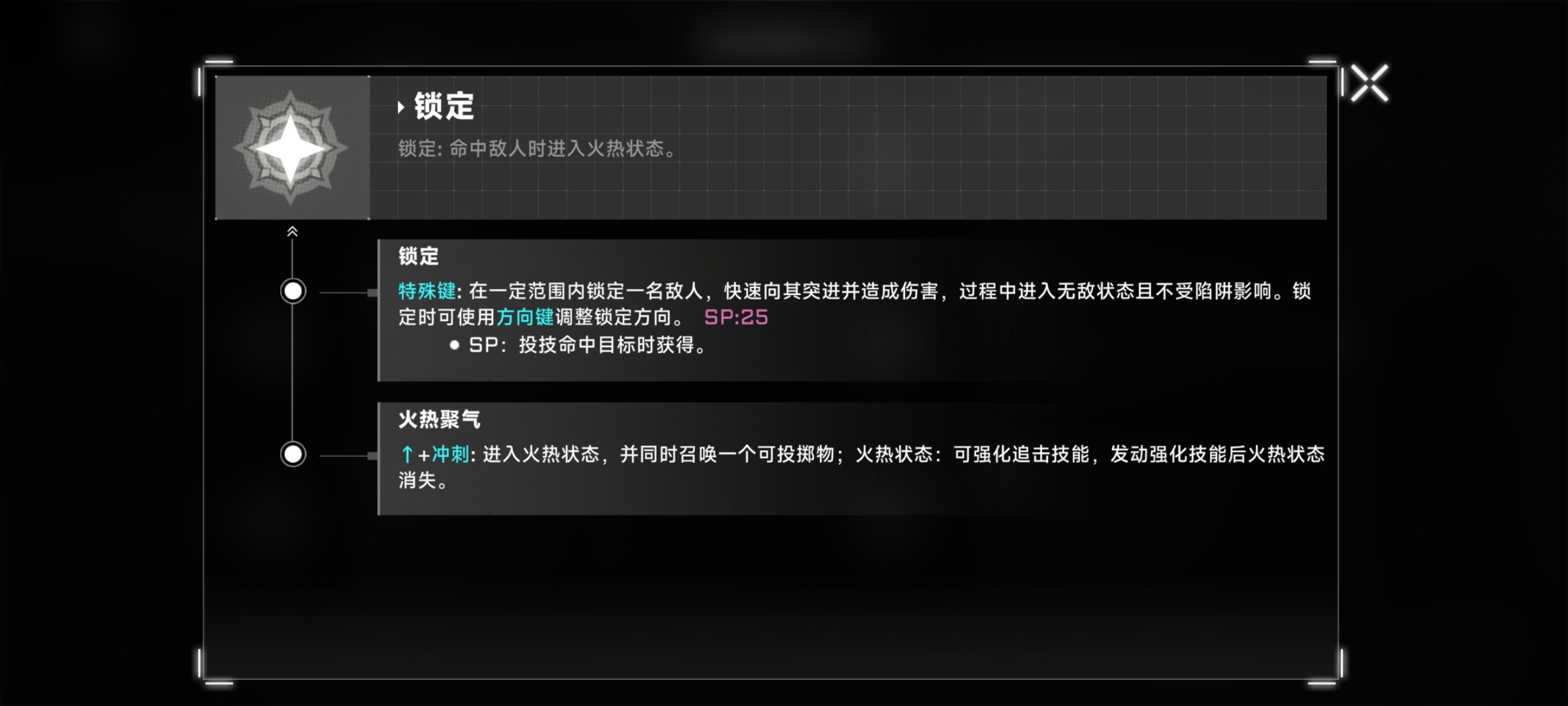 《苍翼：混沌效应》芭烈特玩法攻略