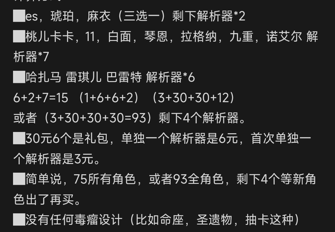 《苍翼：混沌效应》新人须知