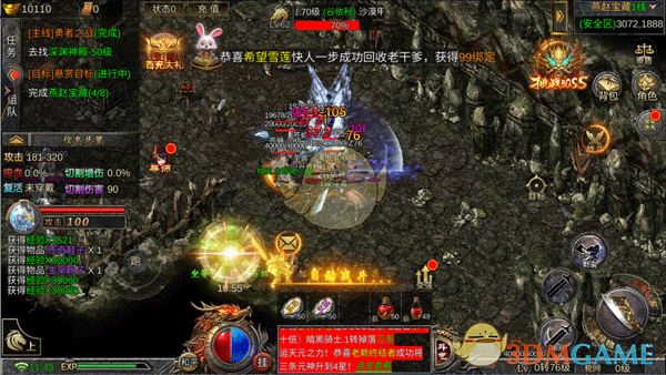 《海蛇传奇》燕赵宝藏任务攻略