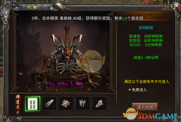 《海蛇传奇》燕赵宝藏任务攻略