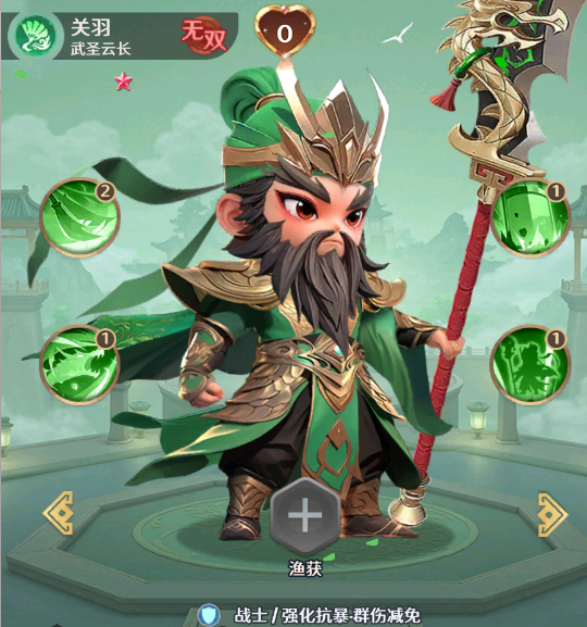 格斗三国志关羽技能图鉴