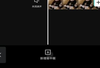 剪映画中画两个视频怎么融合 剪映画中画两个视频融合方法