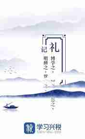 学习兴税公共专区包含什么课程