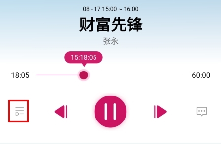壹深圳app回放查看方法
