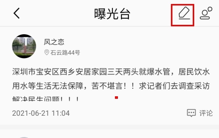 壹深圳app投稿发布教程