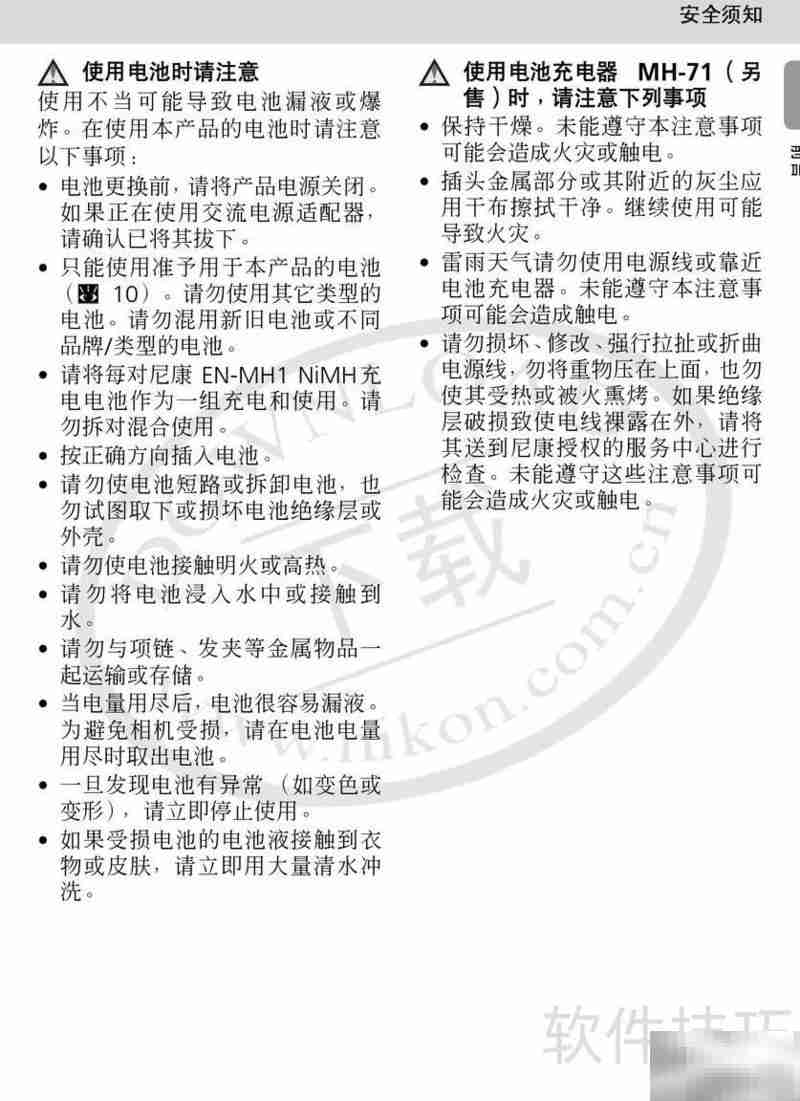 Nikon COOLPIXL12相机指南