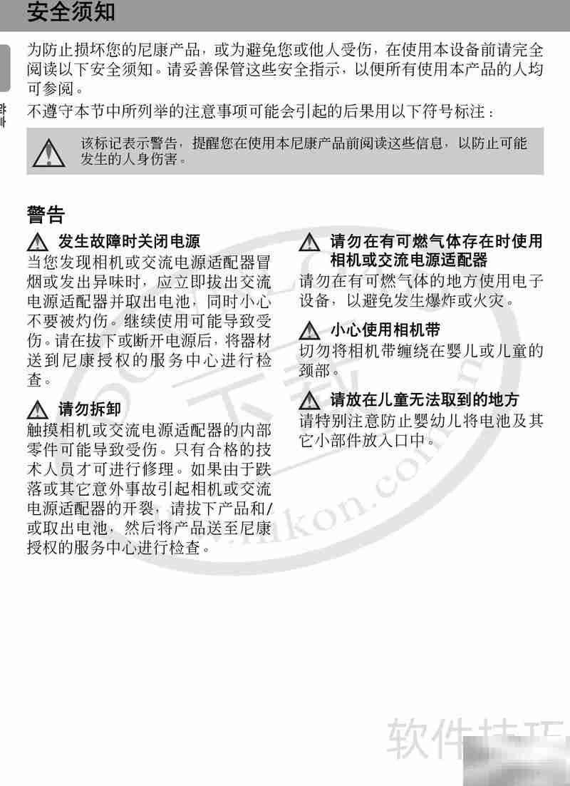 Nikon COOLPIXL12相机指南