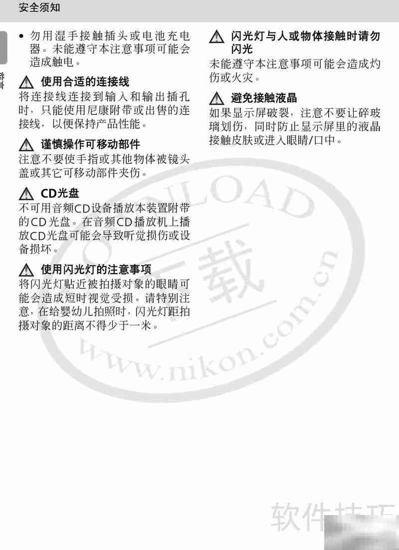 Nikon COOLPIXL12相机指南