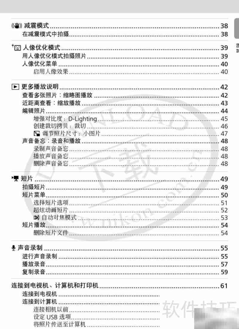 Nikon COOLPIXL12相机指南