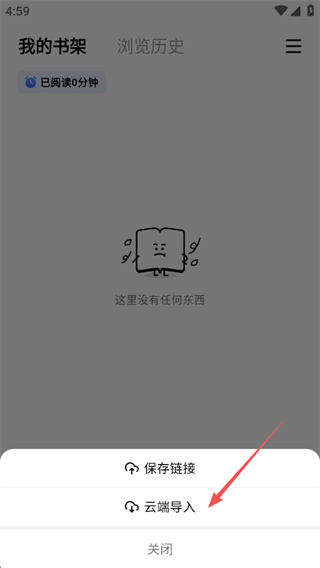 必访app书源添加方法