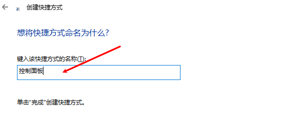 控制面板怎么打开快捷键 三种实用方法分享