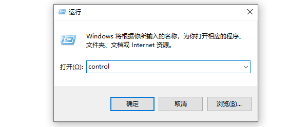 控制面板怎么打开快捷键 三种实用方法分享