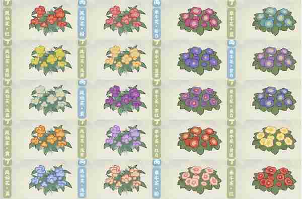 桃源深处有人家凤仙花育种攻略