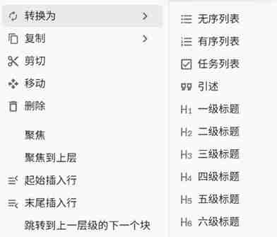 思源笔记app大纲设置方法