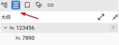 思源笔记app大纲设置方法