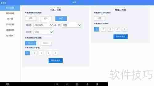 超市收银软件如何挑选?