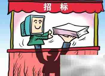 定向招标是什么?一文读懂