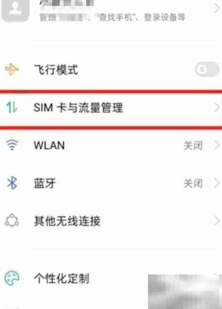 关闭OPPO Reno5K HD通话方法