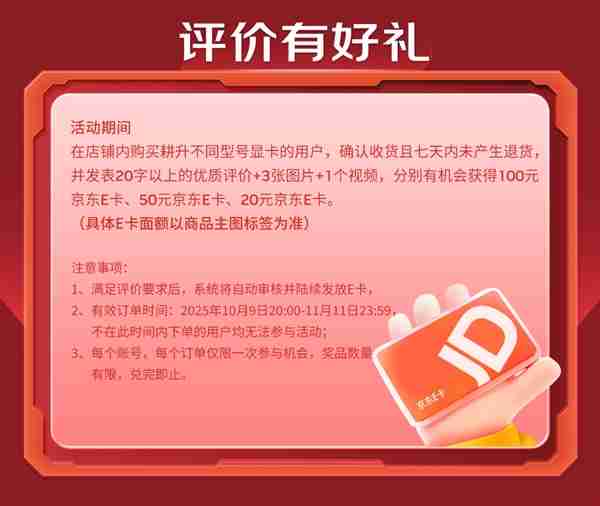 进入倒计时！耕升双11超值购卡清单 现在看还来得及！