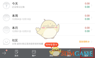 随手记怎么注册 随手记注册教程