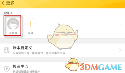 随手记怎么注册 随手记注册教程