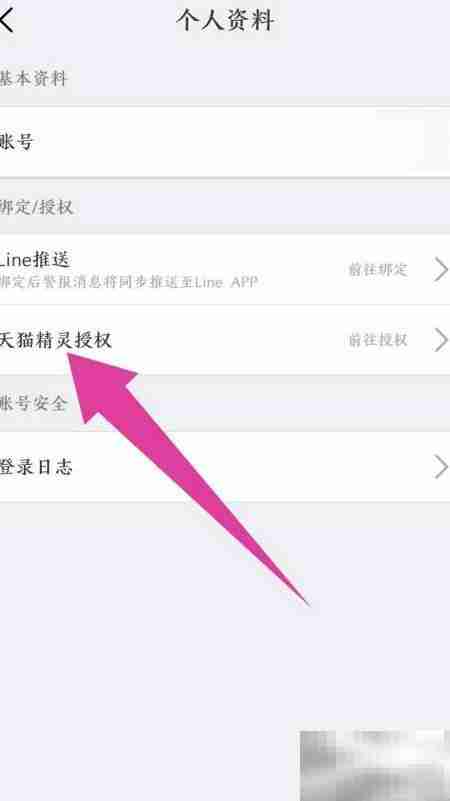 易视云授权天猫精灵指南
