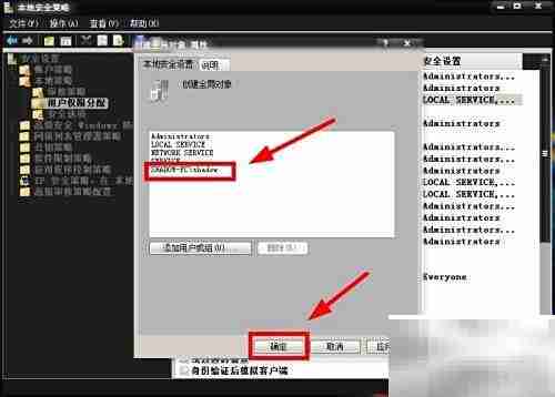 用户权限设置指南