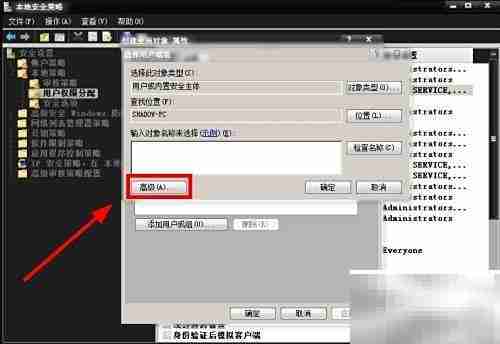 用户权限设置指南